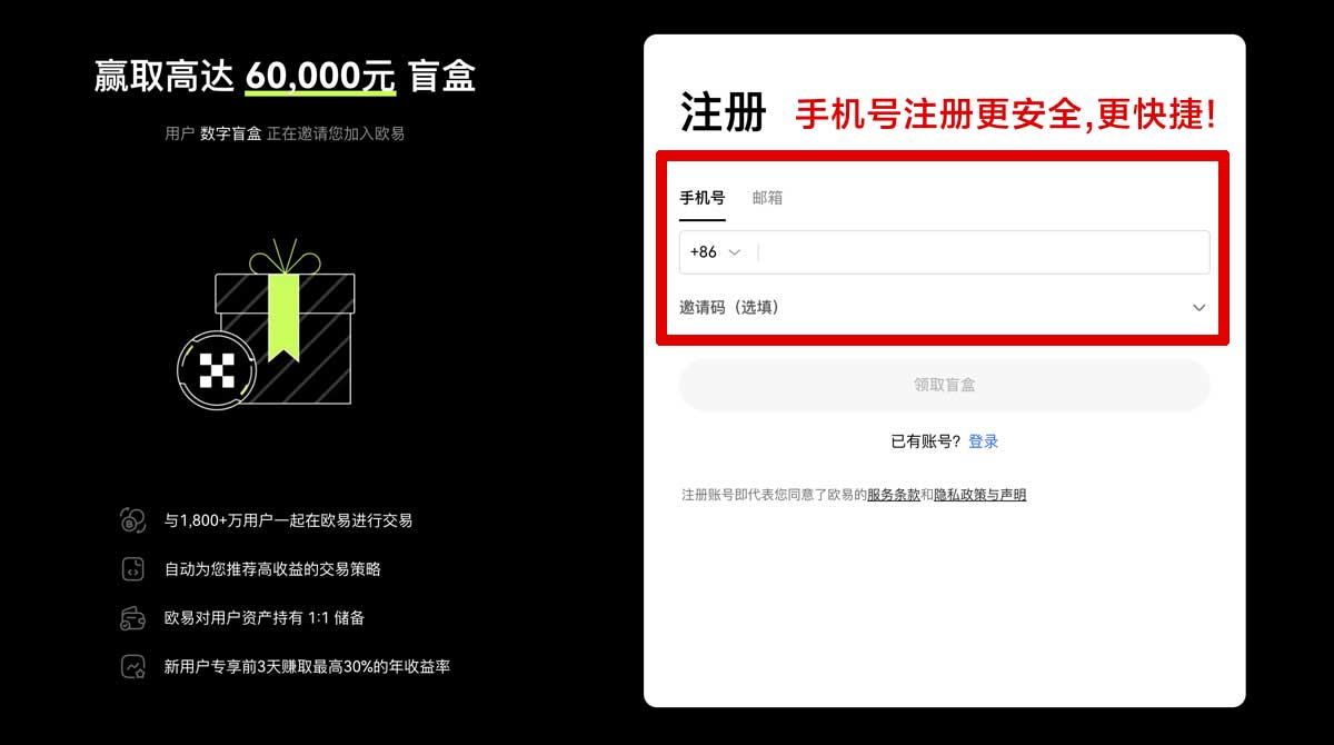 注册欧易官方网_欧易app正版下载账户步骤