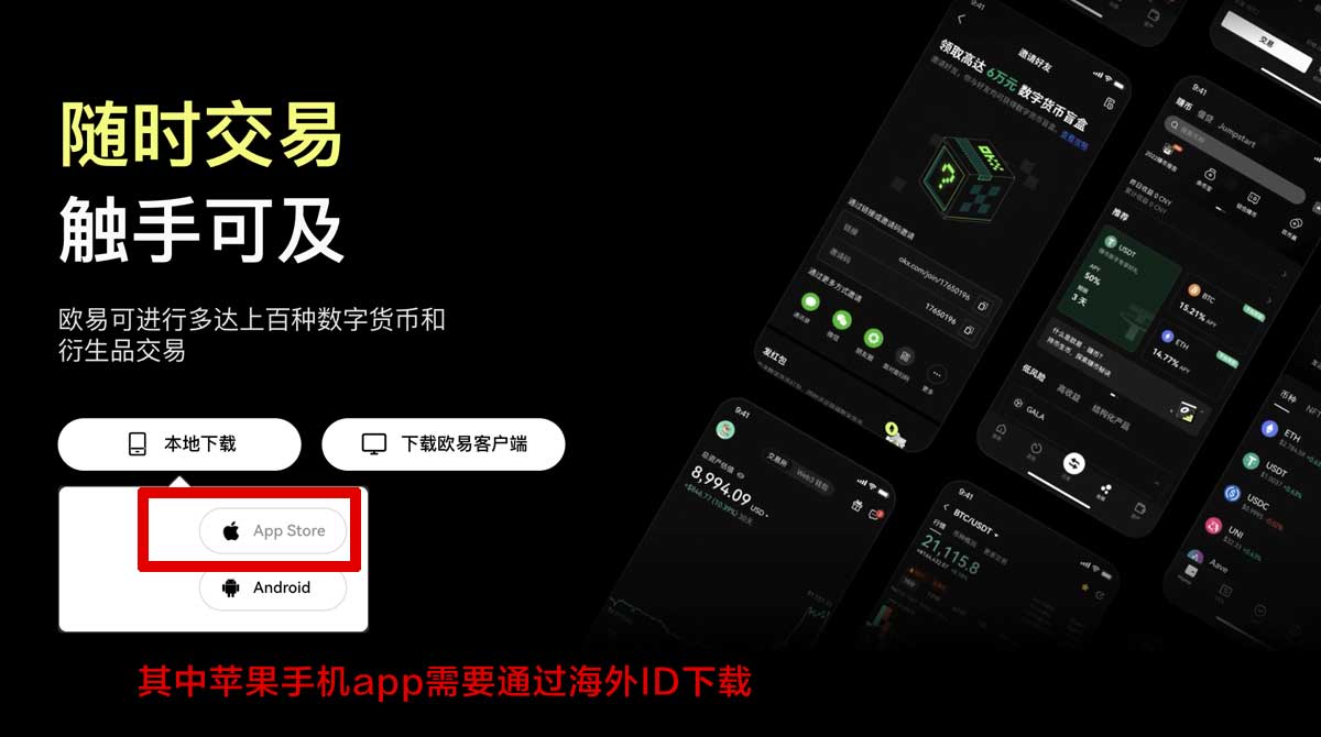 欧易官方网_欧易app正版下载充值资金方法